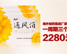 通风消葵花盘颗粒是真的吗？