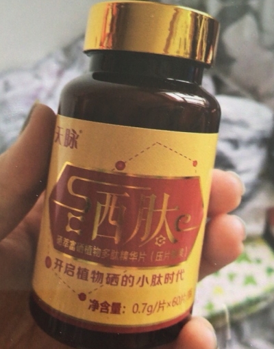 天脉硒肽硒萃富硒植物多肽精华片压片糖果