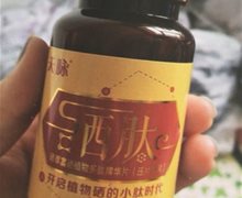 天脉硒萃富硒植物多肽精华片压片糖果是真的吗？天脉硒肽片