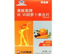 果维莱牌VEVC胡萝卜素含片价格对比