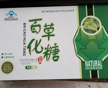 百草化糖胶囊郁金香牌拮糖胶囊是真的吗？