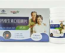 钙维生素D咀嚼片价格对比 膳维力 60片(中老年)