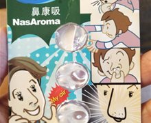 U.吸鼻康吸是真的吗？