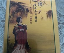 莲藕复合压片糖果是真的吗？