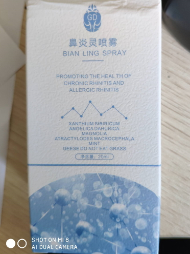 GD鼻炎灵喷雾