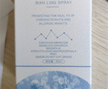 GD鼻炎灵喷雾是真的吗？