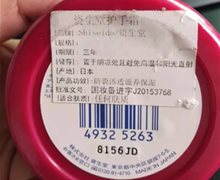 资生堂护手霜是真的吗？