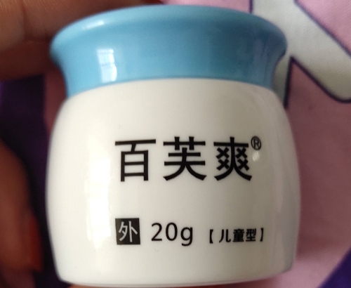 老药师百芙爽乳膏(儿童型)