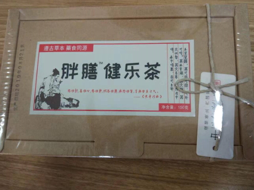胖膳健乐茶