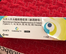 佳达修9宫颈癌疫苗价格 0.5ml(西林瓶)