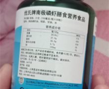 优氏牌南极磷虾膳食营养食品是真的吗？