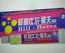 祥顺比尔霍夫凝胶是真的吗？