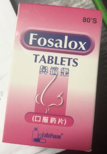 鼻適樂
