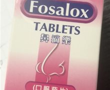 鼻適樂Fosalox TABLETS是真药吗？鼻适乐