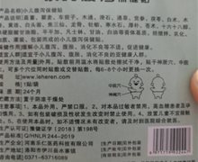 小儿腹泻保健贴正规吗？河南乐仁医药