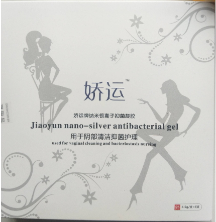 娇运牌纳米银离子抑菌凝胶