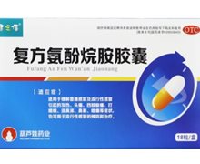 健之佳复方氨酚烷胺胶囊价格对比 18粒