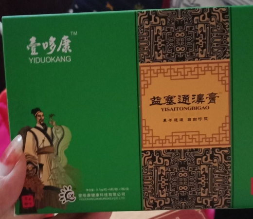 壹哆康益塞通濞膏