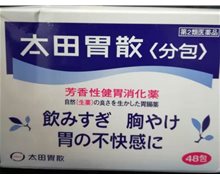 太田胃散芳香性健胃消化药是真的吗？