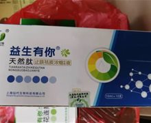 益生有你天然肽止咳祛痰浓缩液和金银花连翘是真的吗？