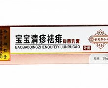 宝宝清疹祛痱抑菌乳膏是真的吗？世纪同仁