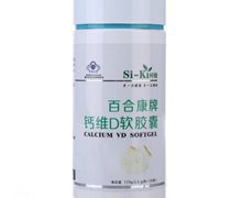 Si-Ki时健钙维D软胶囊价格对比 100粒