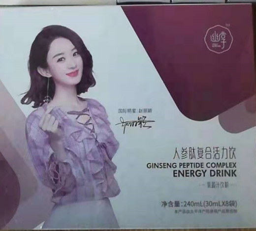 幽享人参肽复合活力饮