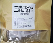 三清足浴宝是真的吗？