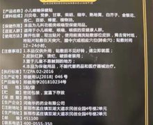 豫醫古方小儿咳喘保健贴是真的吗？