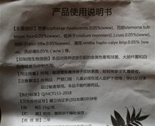 苗药止痒专家草本乳膏是真的吗？