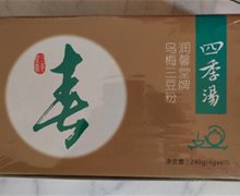 润馨堂乌梅三豆粉四季汤是真的吗？