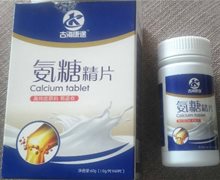古海康途氨糖精片是真的吗？