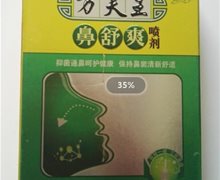 万夫王鼻舒爽喷剂是真的吗？