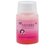 恬倩布洛芬混悬液价格对比 30ml