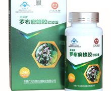 广元生物罗布麻蜂胶软胶囊价格对比 60粒