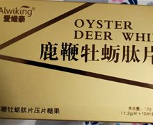 爱维亲鹿鞭牡蛎肽片压片糖果是真的吗？
