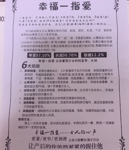 幸福一指爱