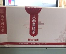 南京同仁堂人参黄精茶是真药吗？