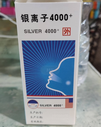 银离子4000+