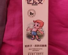 达儿文蛇床子皮肤抑菌膏(维肤宝)是真药吗？