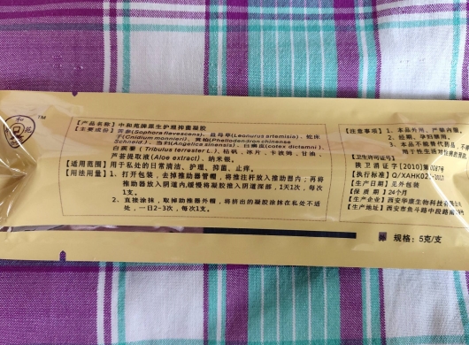 中和苑牌原生护理抑菌凝胶