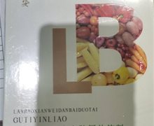 朵朵姿蓝宝纤维蛋白多肽固体饮料是真的吗？