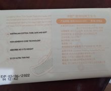 沐歆澳洲纯棉卫生巾是真的吗？