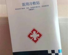 泽秀媛医用冷敷贴价格对比