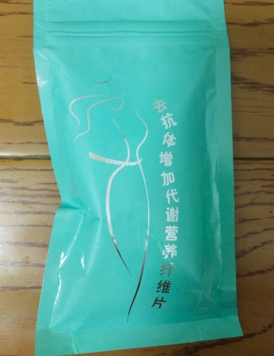去抗体增加代谢营养纤维片