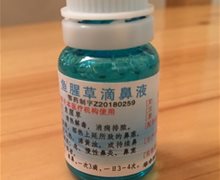 同济鱼腥草滴鼻液是真的吗？