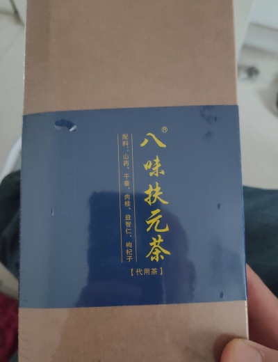 八味扶元茶代用茶