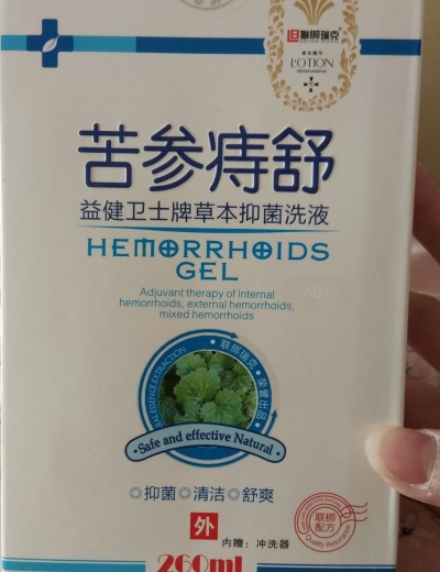 苦参痔舒益健卫士草本抑菌洗液