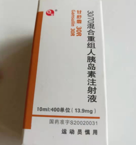 30/70混合重组人胰岛素注射液