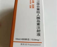 30/70混合重组人胰岛素注射液(甘舒霖30R)价格 10ml:400IU 东宝药业
